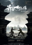 伧理片